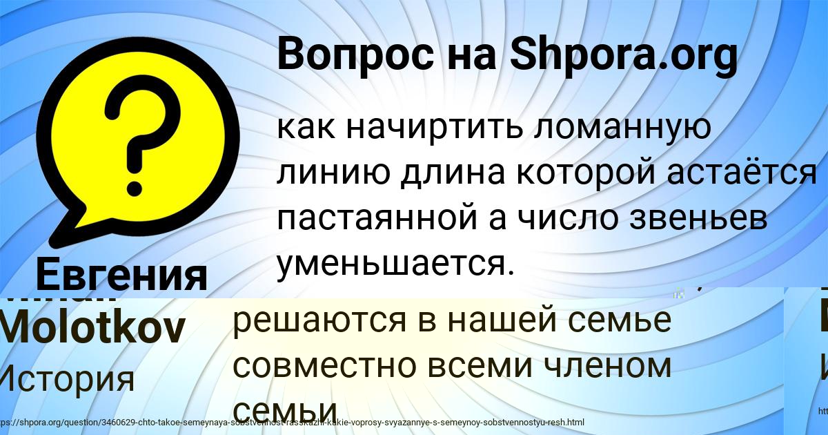 Картинка с текстом вопроса от пользователя Mihail Molotkov