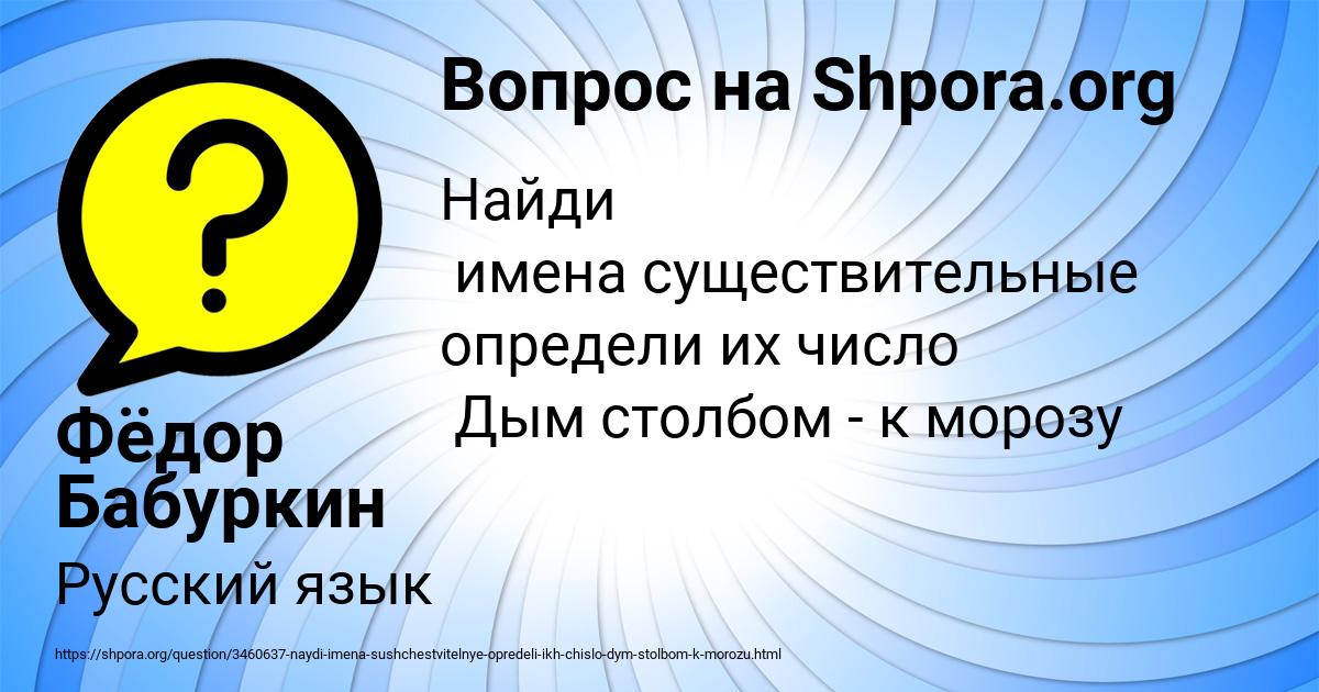 Картинка с текстом вопроса от пользователя Фёдор Бабуркин