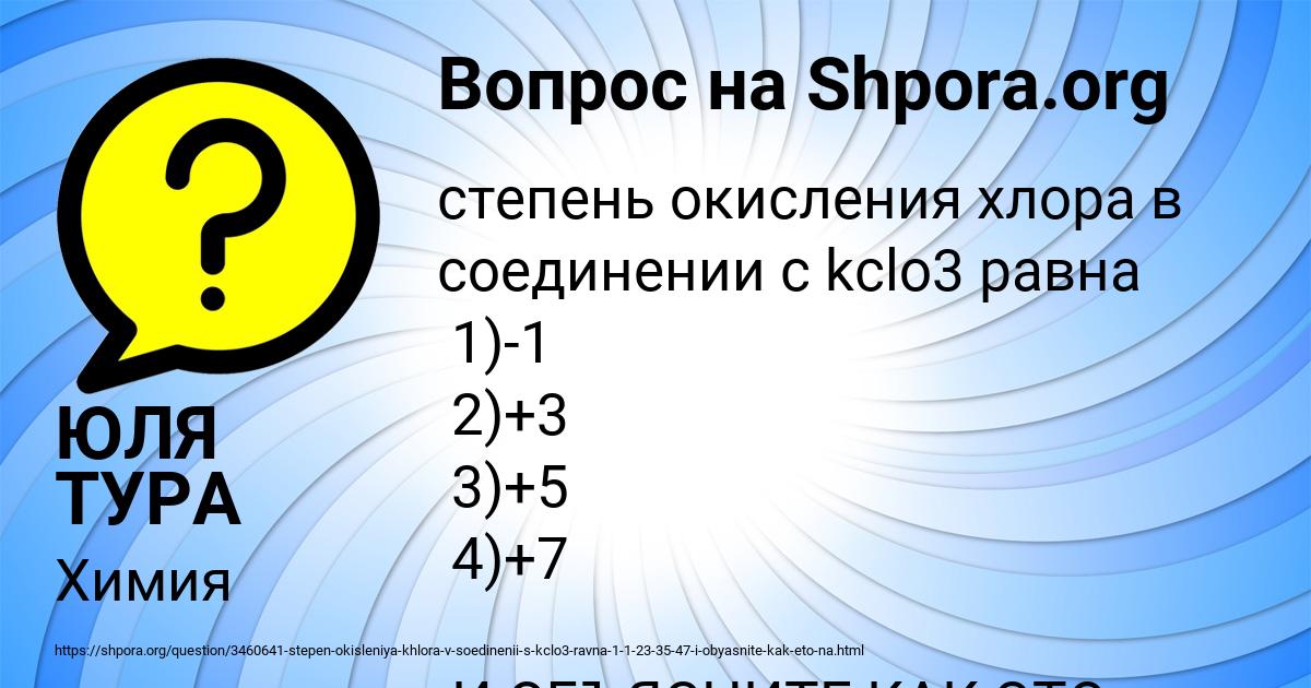 Картинка с текстом вопроса от пользователя ЮЛЯ ТУРА