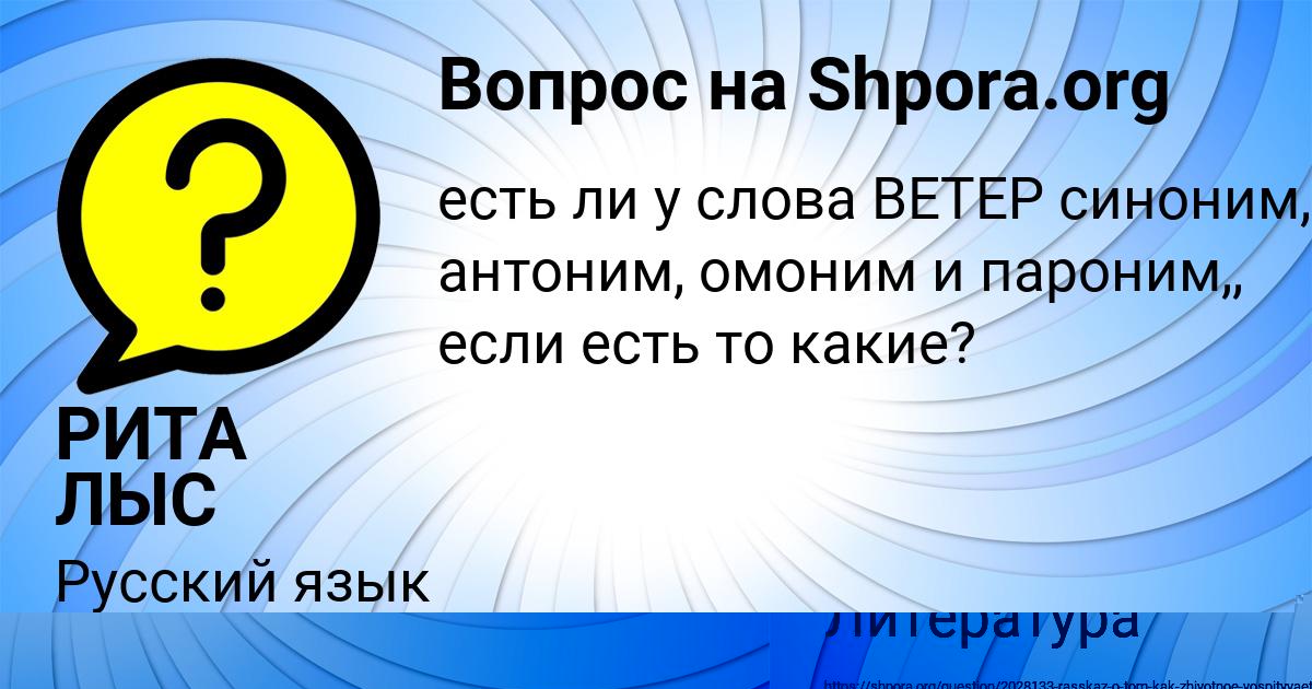 Картинка с текстом вопроса от пользователя РИТА ЛЫС
