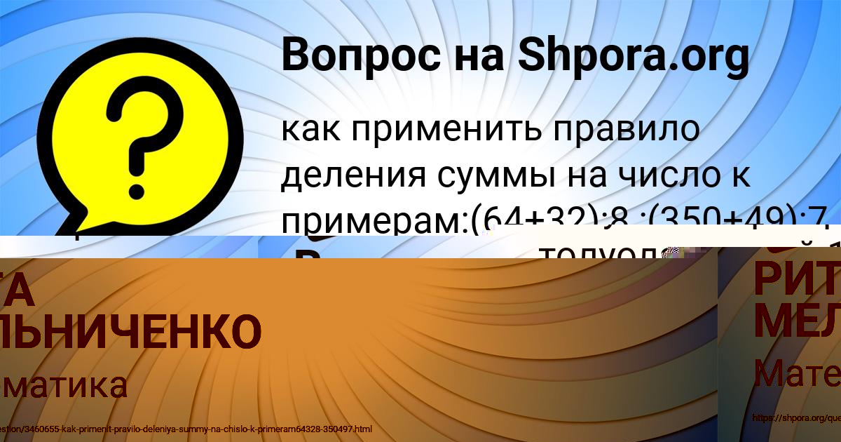 Картинка с текстом вопроса от пользователя РИТА МЕЛЬНИЧЕНКО
