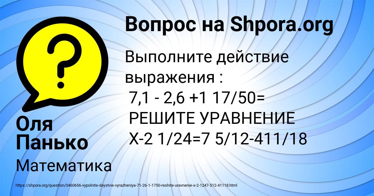 Картинка с текстом вопроса от пользователя Оля Панько