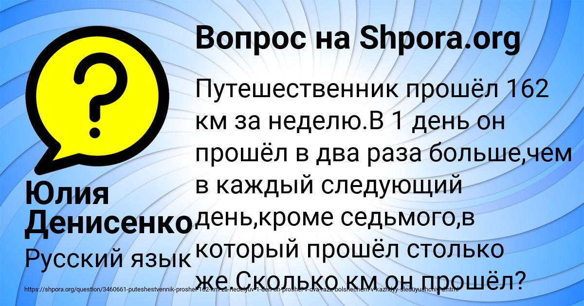 Картинка с текстом вопроса от пользователя Юлия Денисенко