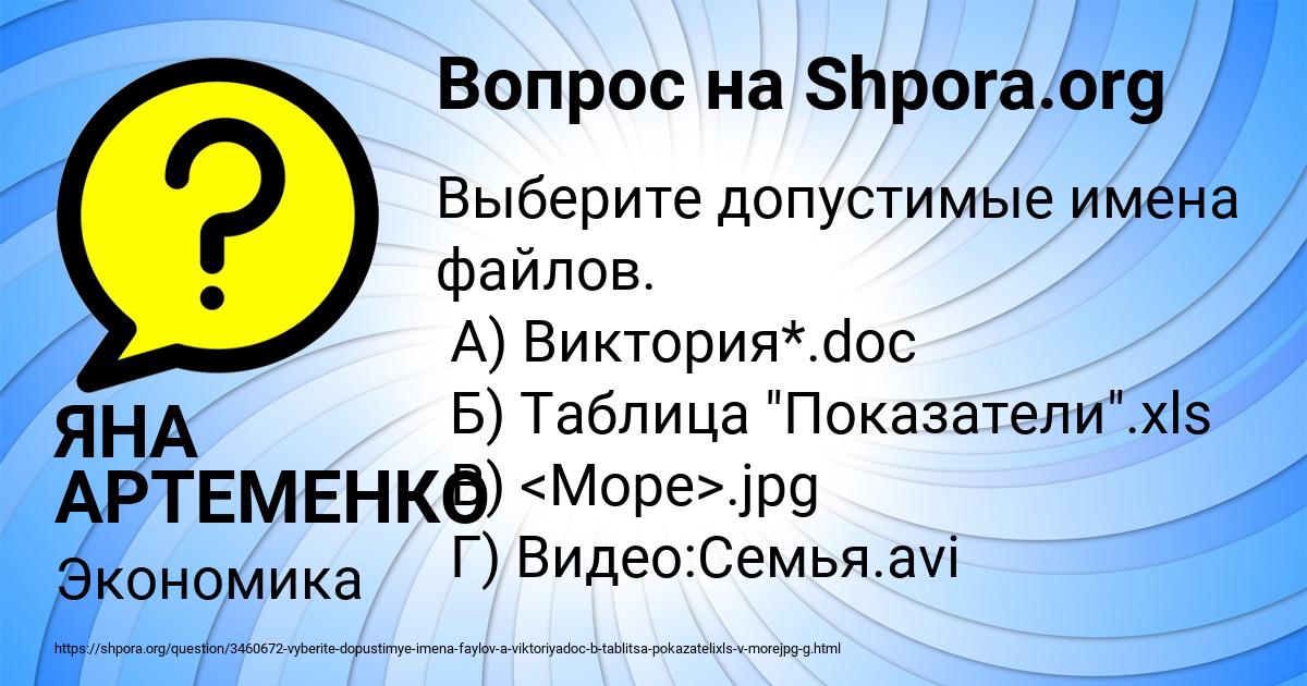Картинка с текстом вопроса от пользователя ЯНА АРТЕМЕНКО