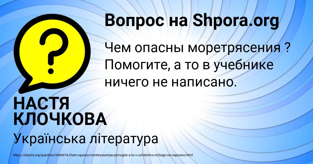Картинка с текстом вопроса от пользователя НАСТЯ КЛОЧКОВА
