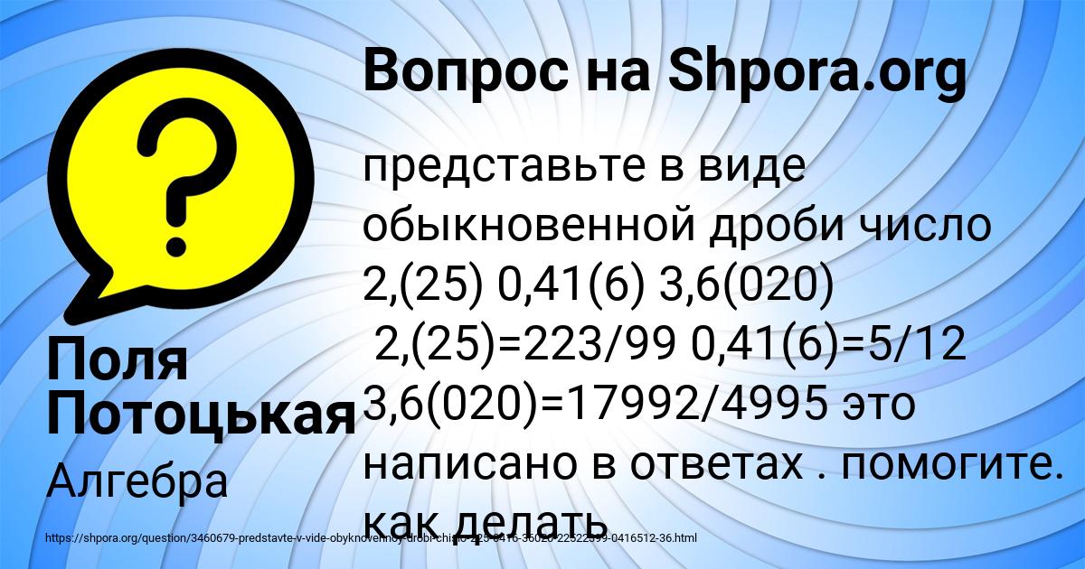 Картинка с текстом вопроса от пользователя Поля Потоцькая