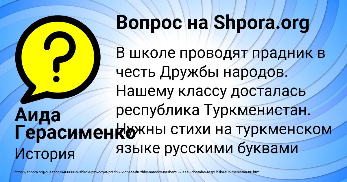 Картинка с текстом вопроса от пользователя Аида Герасименко