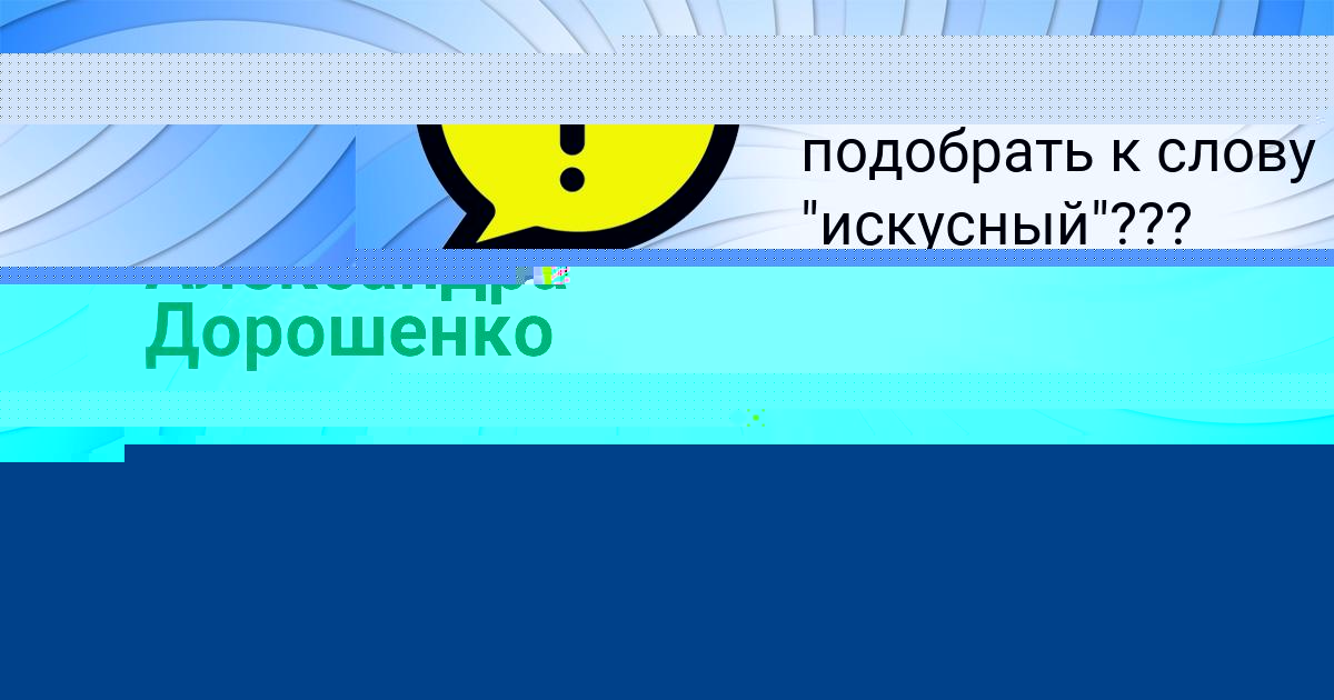 Картинка с текстом вопроса от пользователя МЕДИНА ЛАРЧЕНКО