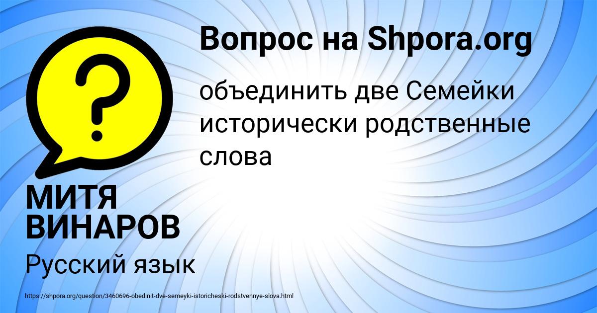 Картинка с текстом вопроса от пользователя МИТЯ ВИНАРОВ