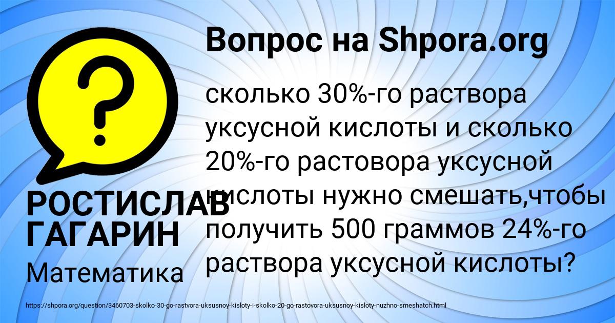 Картинка с текстом вопроса от пользователя РОСТИСЛАВ ГАГАРИН
