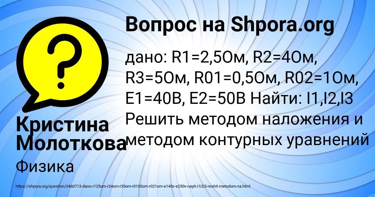 Картинка с текстом вопроса от пользователя Кристина Молоткова
