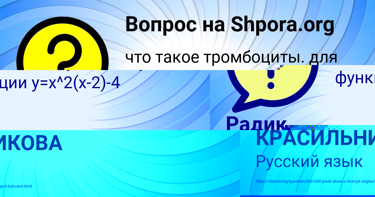 Картинка с текстом вопроса от пользователя Tatyana Potockaya