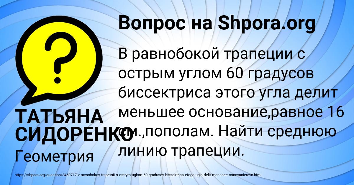 Картинка с текстом вопроса от пользователя ТАТЬЯНА СИДОРЕНКО