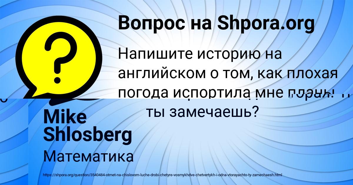 Картинка с текстом вопроса от пользователя Уля Волкова