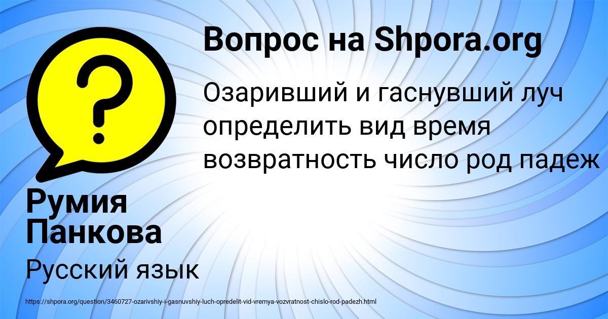 Картинка с текстом вопроса от пользователя Румия Панкова