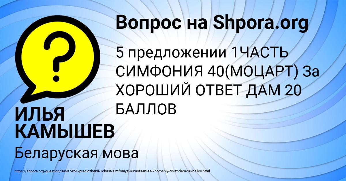 Картинка с текстом вопроса от пользователя ИЛЬЯ КАМЫШЕВ