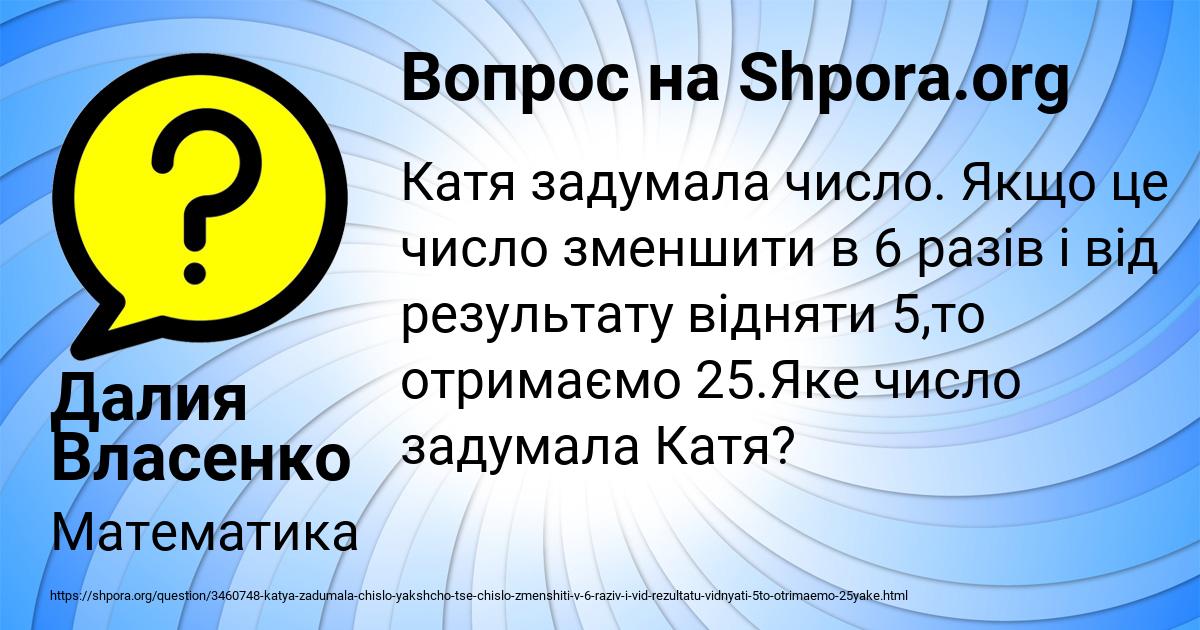 Картинка с текстом вопроса от пользователя Далия Власенко