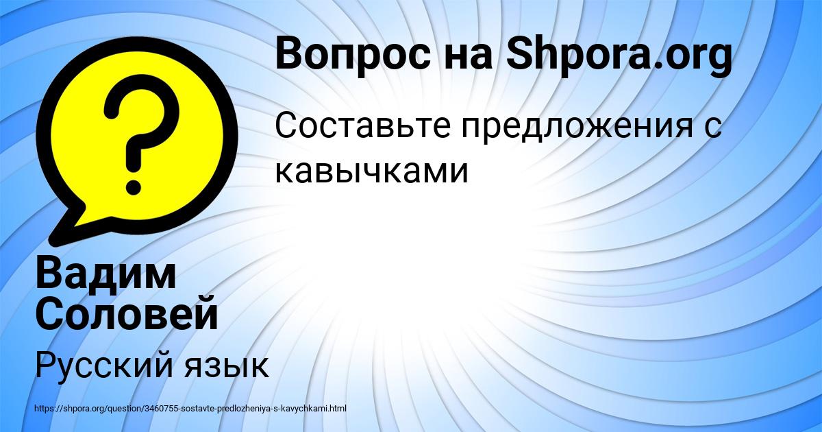Картинка с текстом вопроса от пользователя Вадим Соловей