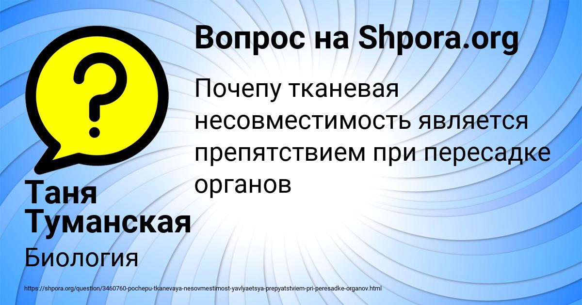 Картинка с текстом вопроса от пользователя Таня Туманская