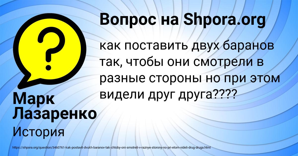 Картинка с текстом вопроса от пользователя Марк Лазаренко