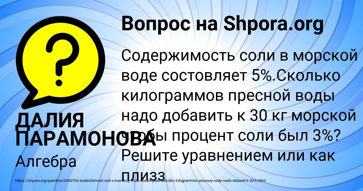Картинка с текстом вопроса от пользователя ДАЛИЯ ПАРАМОНОВА