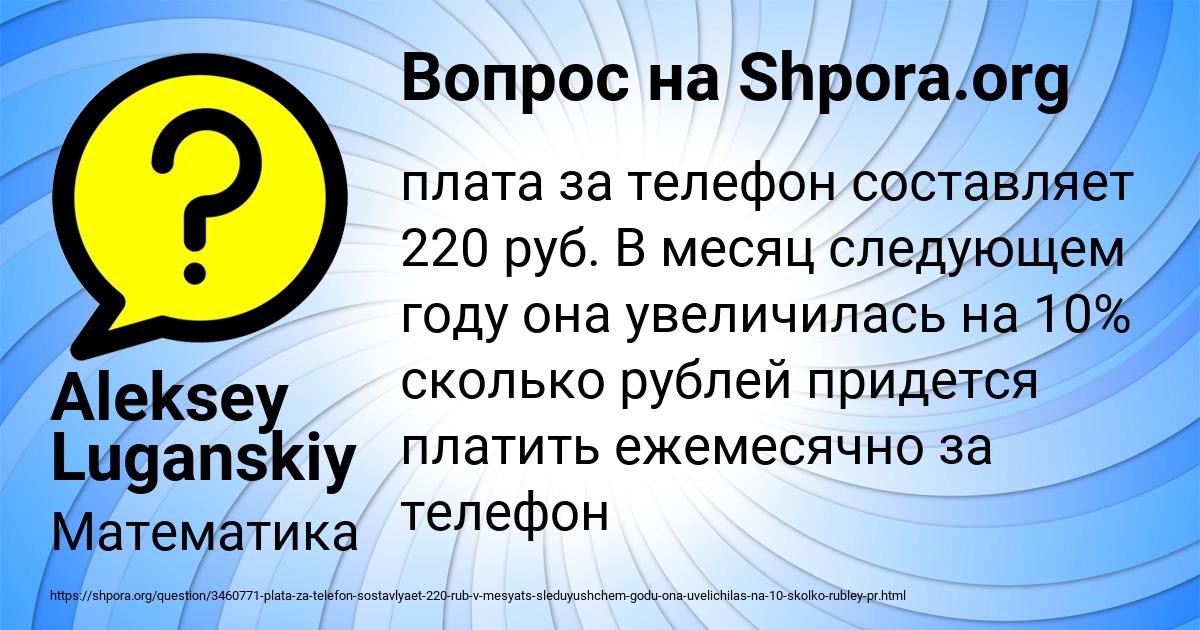 Картинка с текстом вопроса от пользователя Aleksey Luganskiy