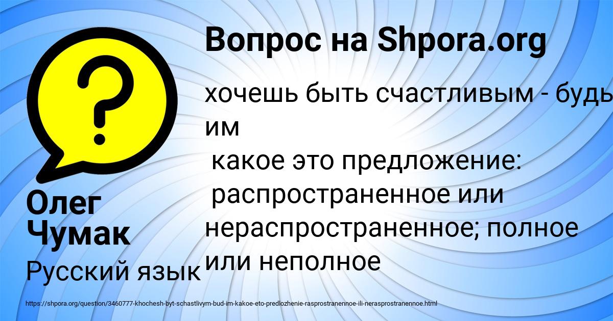 Картинка с текстом вопроса от пользователя Олег Чумак