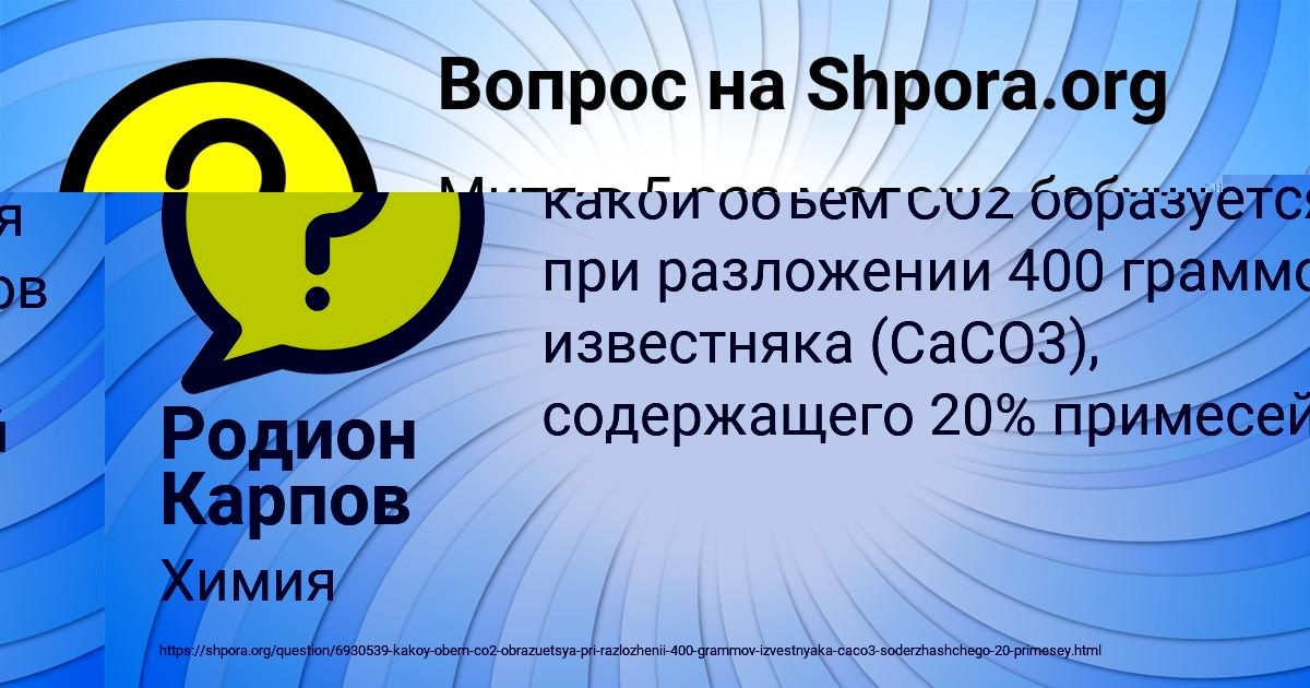 Картинка с текстом вопроса от пользователя МЕДИНА КУРЧЕНКО