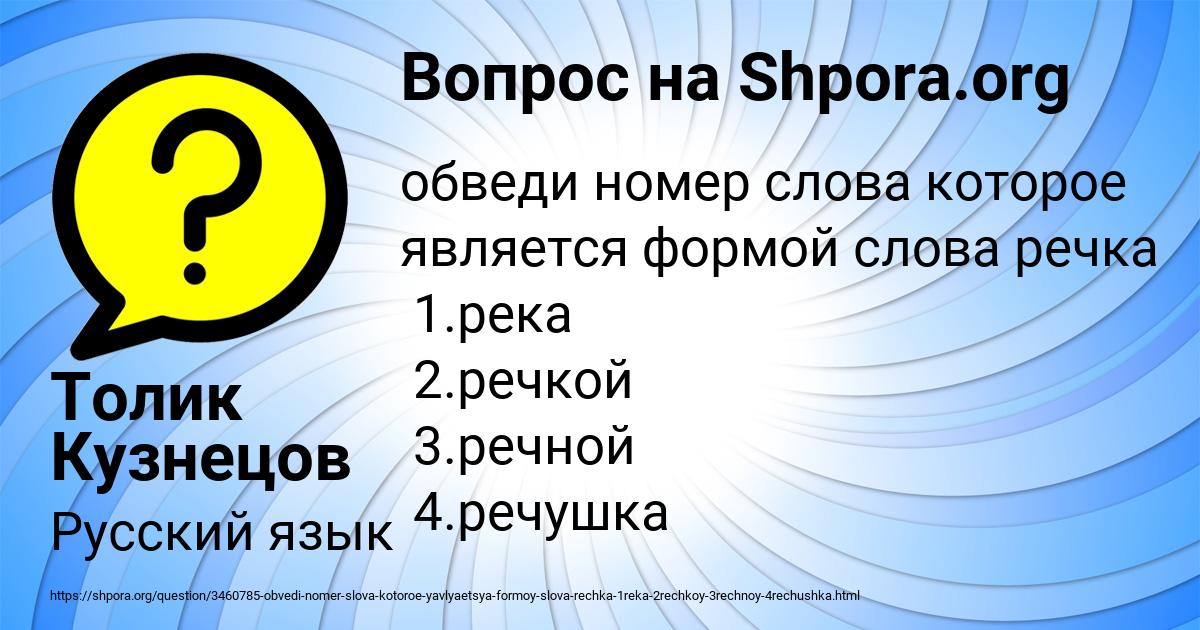 Картинка с текстом вопроса от пользователя Толик Кузнецов
