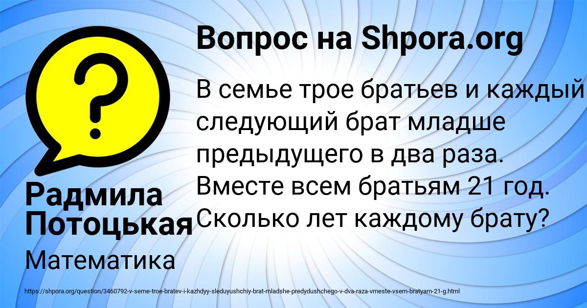 Картинка с текстом вопроса от пользователя Радмила Потоцькая