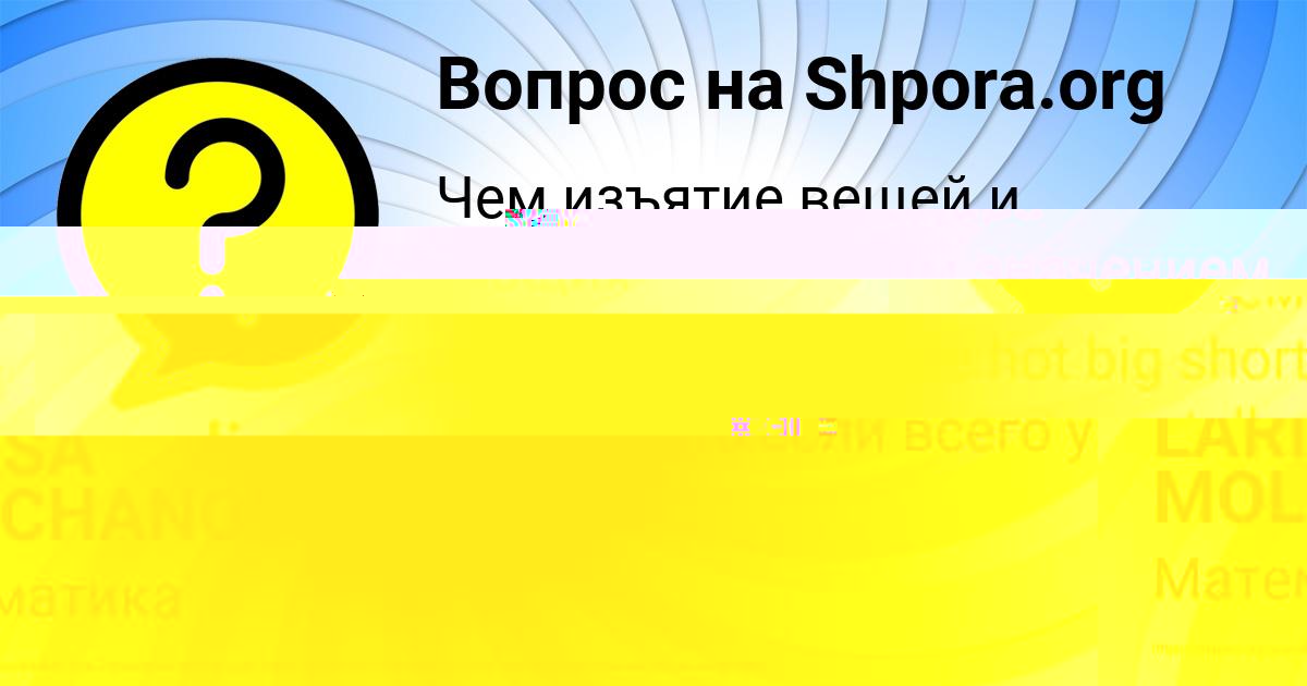 Картинка с текстом вопроса от пользователя evelina Som