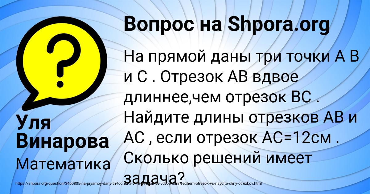 Картинка с текстом вопроса от пользователя Уля Винарова