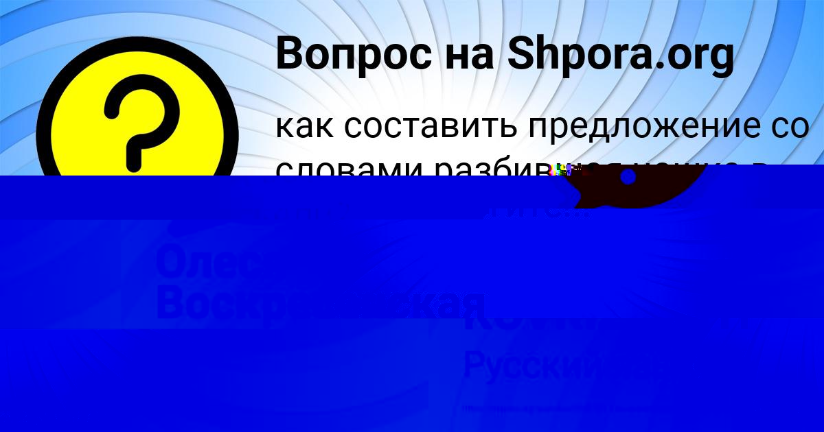 Картинка с текстом вопроса от пользователя Виктория Быковець