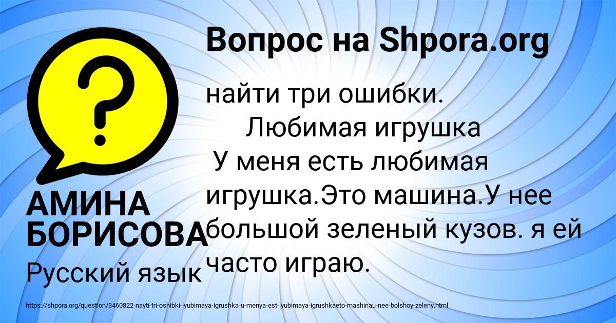 Картинка с текстом вопроса от пользователя АМИНА БОРИСОВА