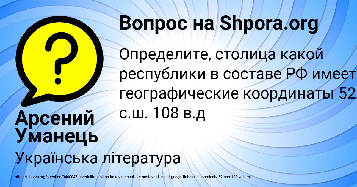 Картинка с текстом вопроса от пользователя Арсений Уманець