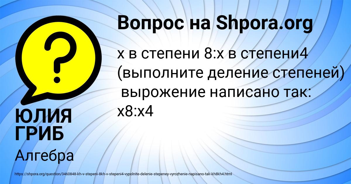 Картинка с текстом вопроса от пользователя ЮЛИЯ ГРИБ