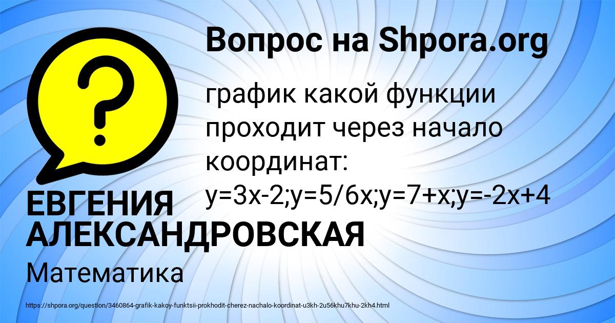 Картинка с текстом вопроса от пользователя ЕВГЕНИЯ АЛЕКСАНДРОВСКАЯ