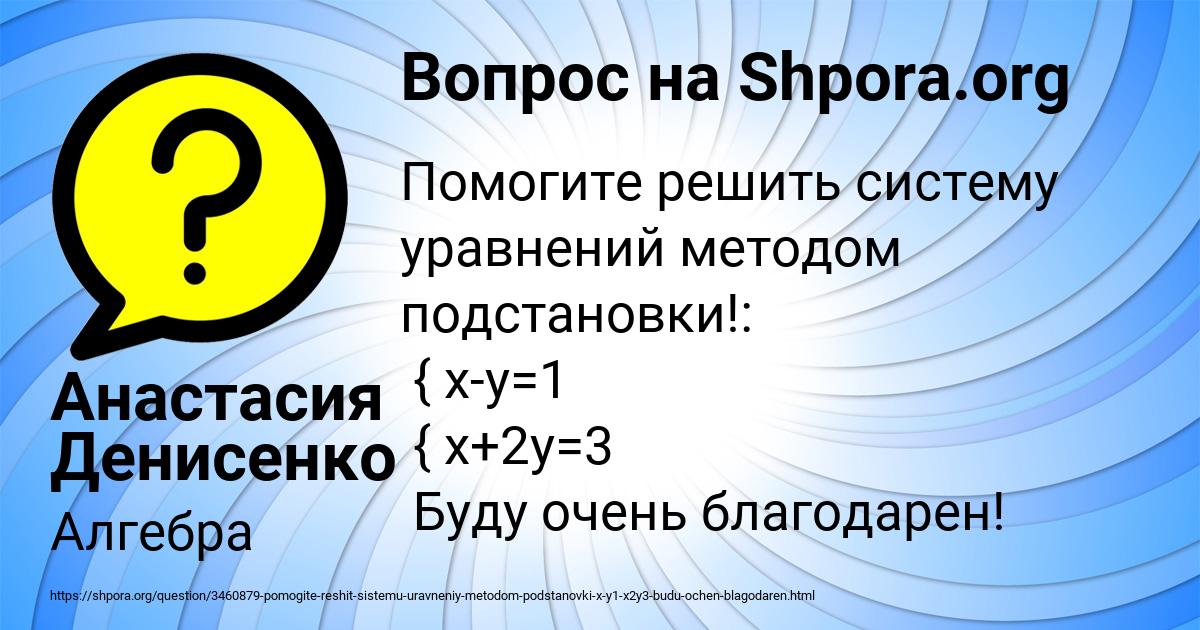 Картинка с текстом вопроса от пользователя Анастасия Денисенко