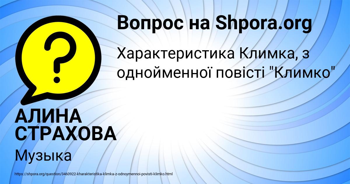 Картинка с текстом вопроса от пользователя АЛИНА СТРАХОВА