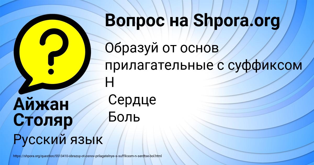 Картинка с текстом вопроса от пользователя ЕЛЬВИРА ПИНЧУК