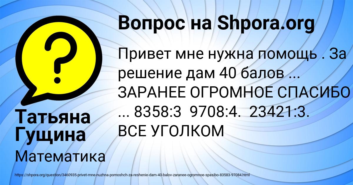 Картинка с текстом вопроса от пользователя Татьяна Гущина