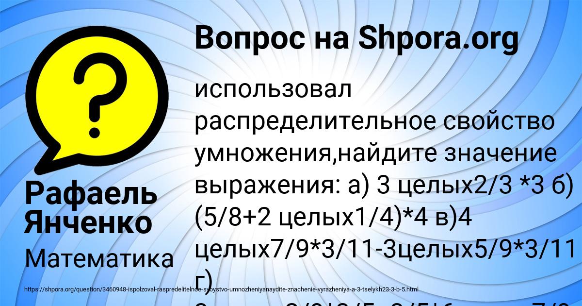 Картинка с текстом вопроса от пользователя Рафаель Янченко