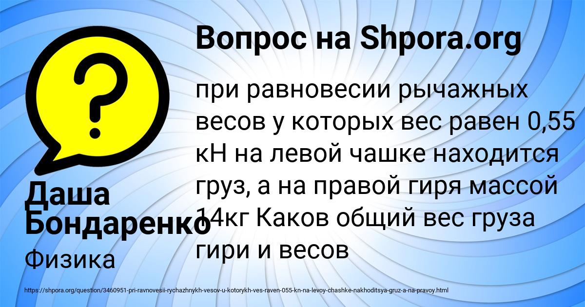 Картинка с текстом вопроса от пользователя Даша Бондаренко