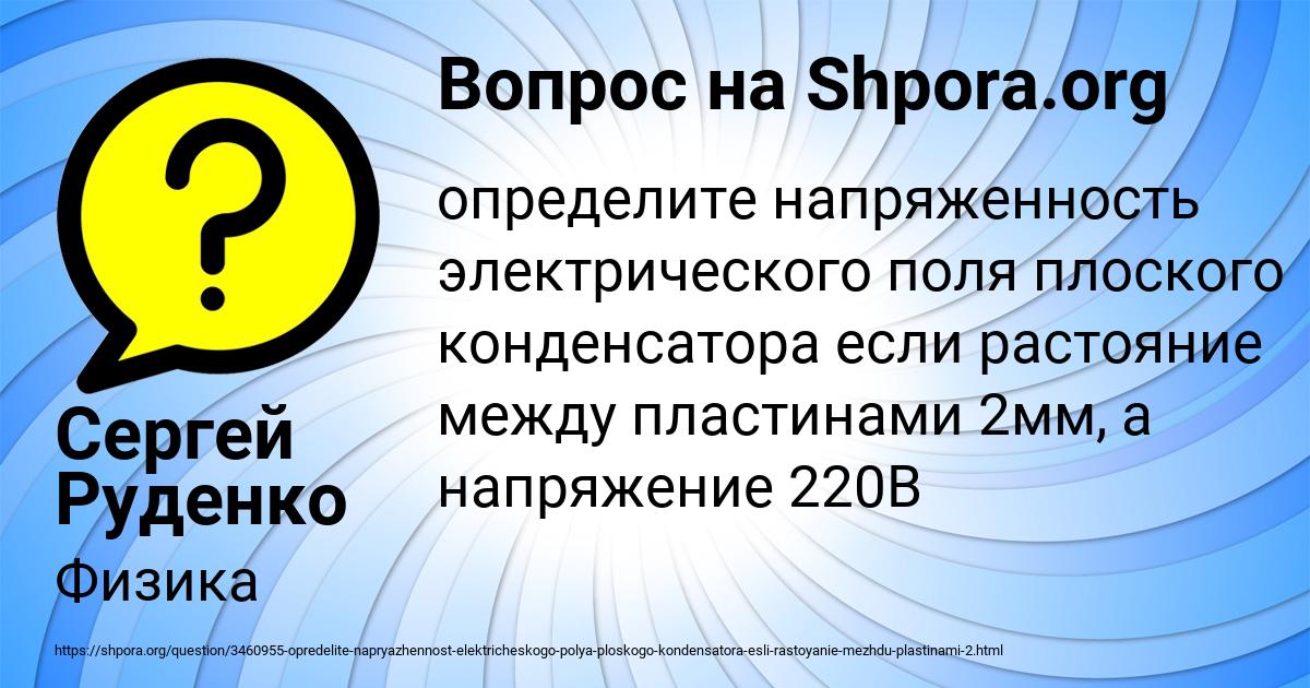 Картинка с текстом вопроса от пользователя Сергей Руденко