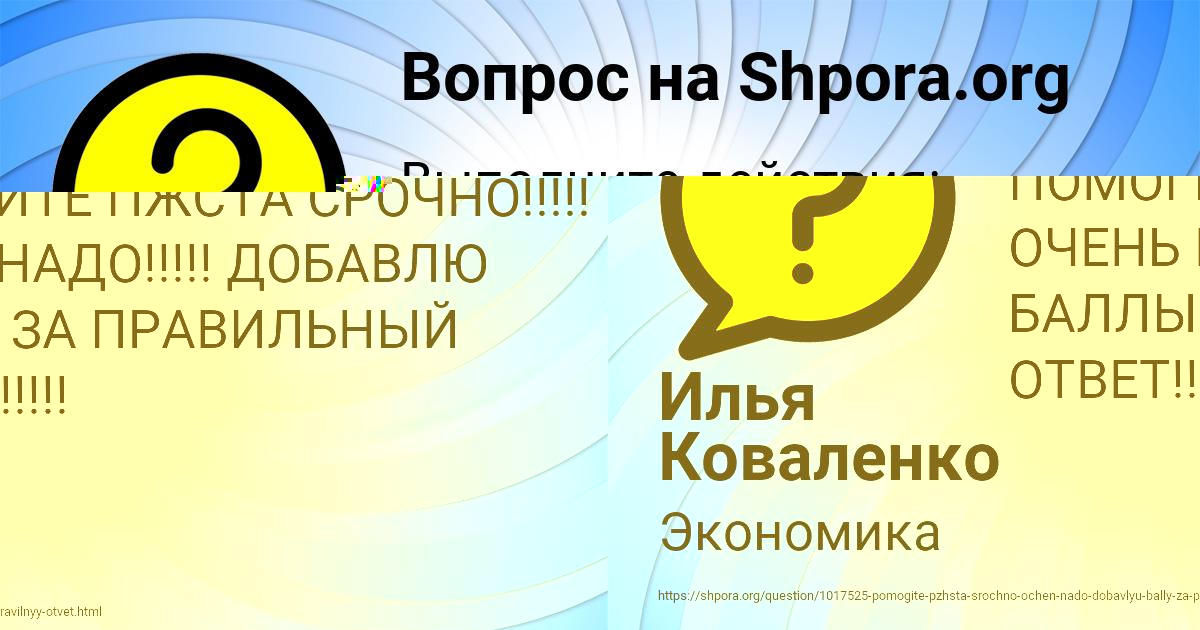 Картинка с текстом вопроса от пользователя Альбина Иванова