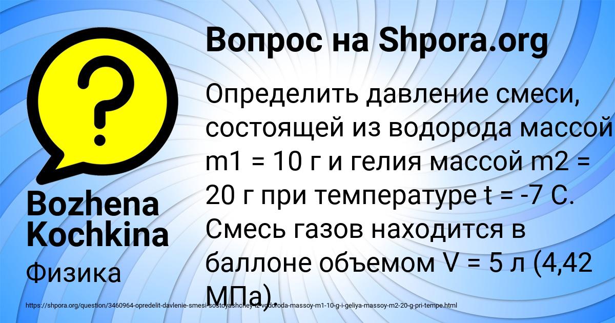 Картинка с текстом вопроса от пользователя Bozhena Kochkina