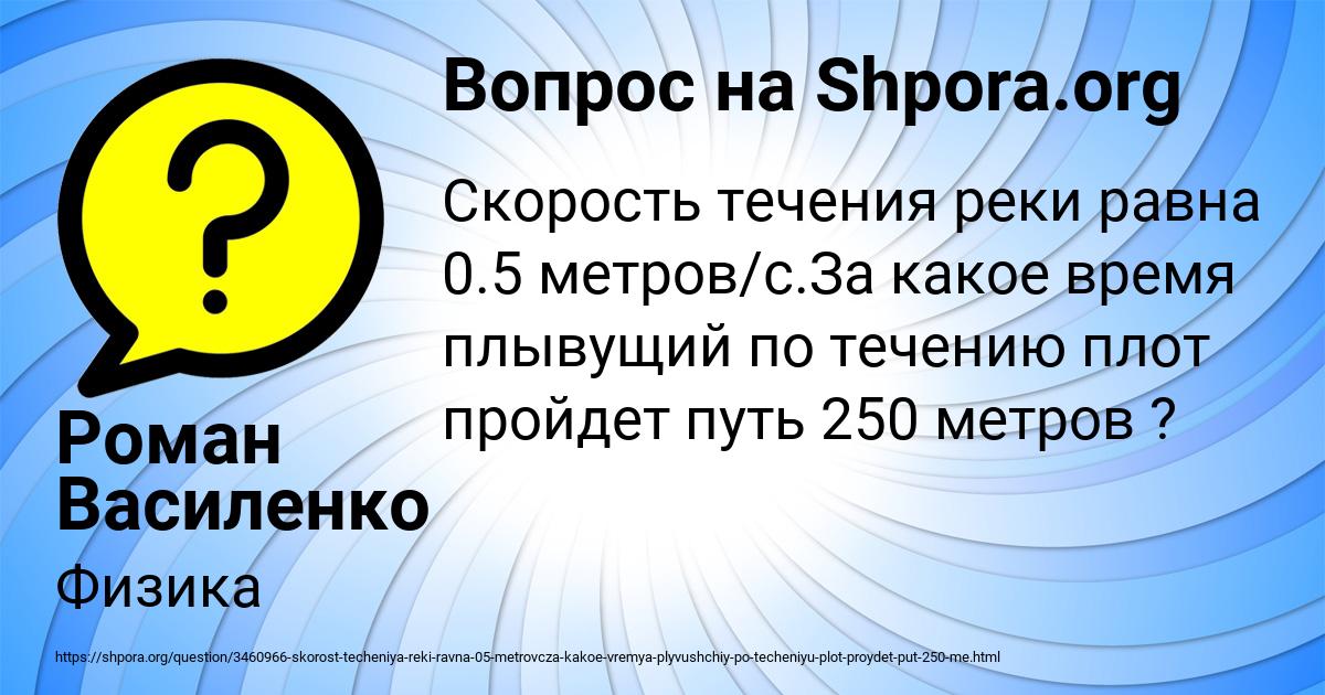 Картинка с текстом вопроса от пользователя Роман Василенко