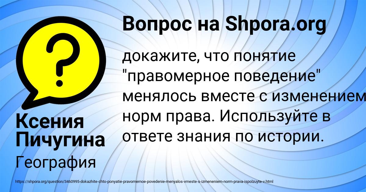Картинка с текстом вопроса от пользователя Ксения Пичугина