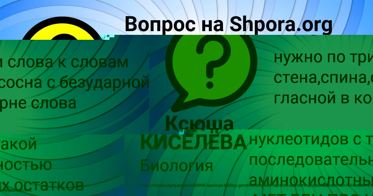 Картинка с текстом вопроса от пользователя МЕДИНА КИСЕЛЁВА