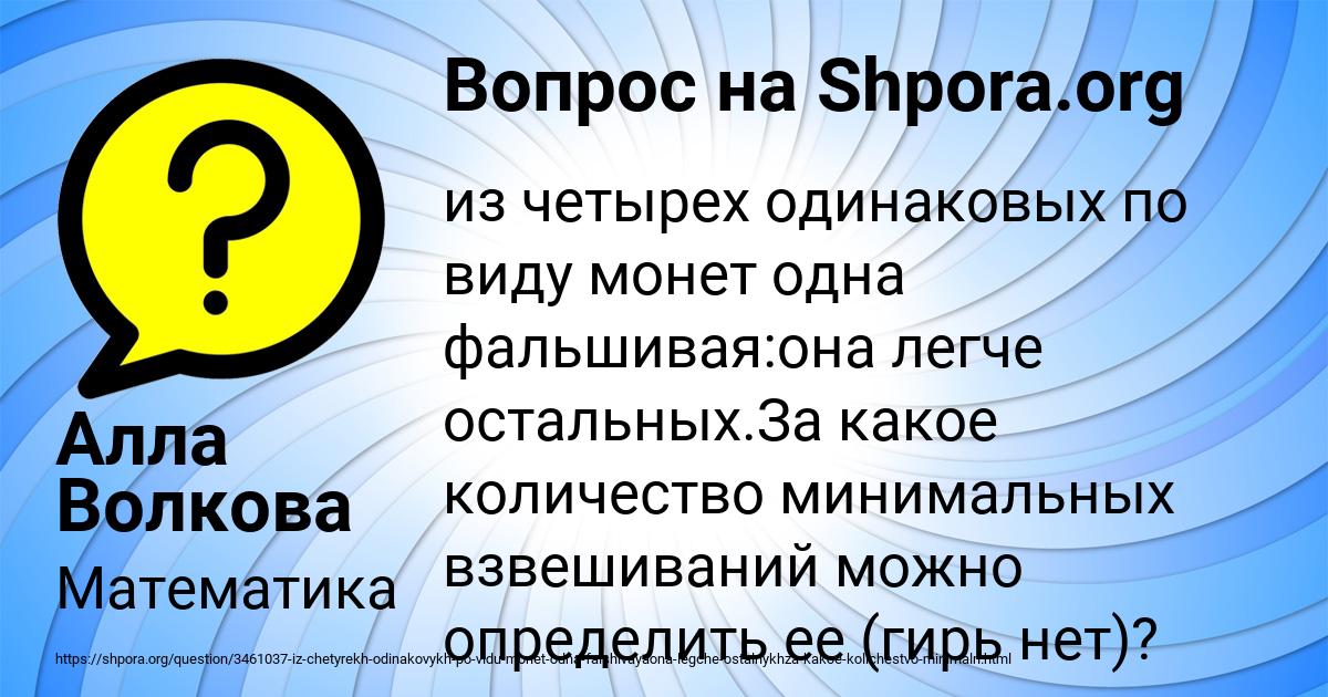 Картинка с текстом вопроса от пользователя Алла Волкова